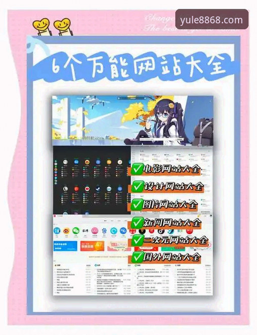 娱乐最新版 掌握8868娱乐平台最新版:从下载到登录的完整实用指南